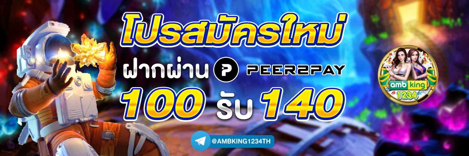 เกมสล๊อต - แบนเนอร์โปรโมชั่น