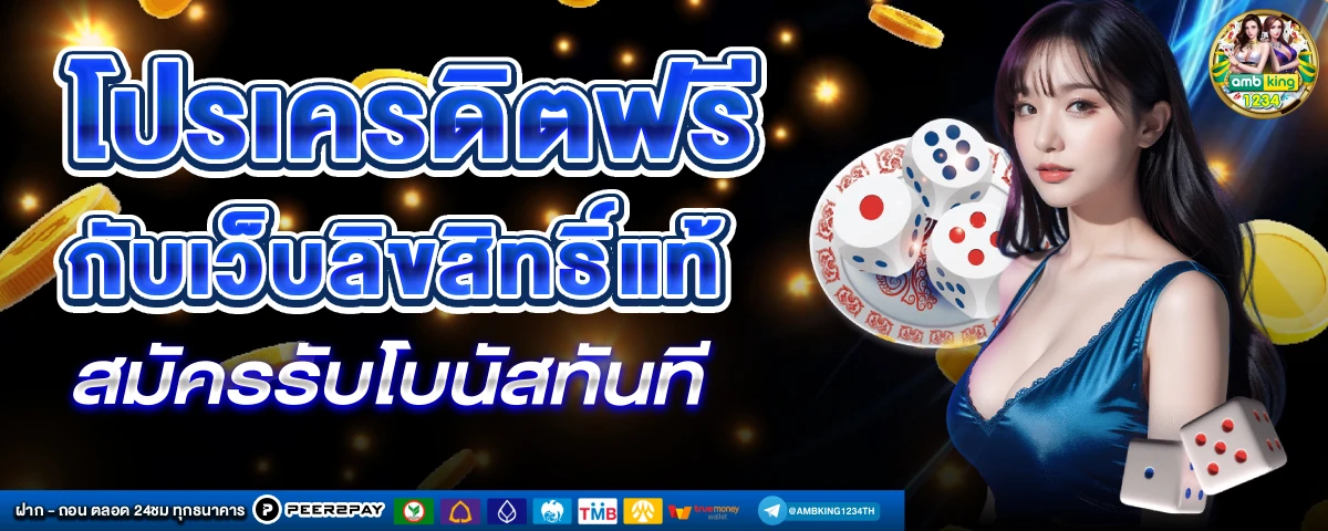เว็บสล็อต ยู ส ใหม่ แตกง่าย - แบนเนอร์โปรโมชั่น