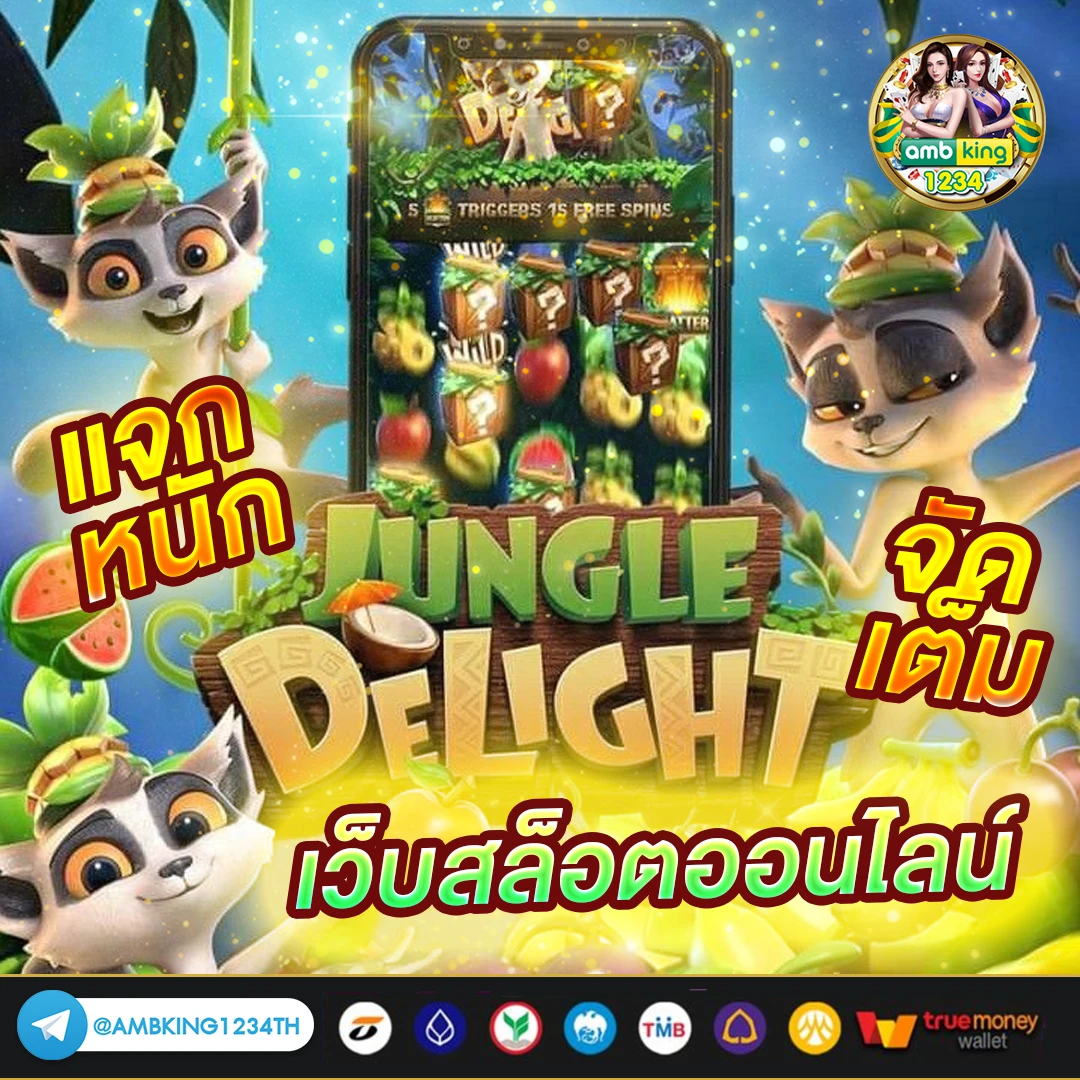 เว็บตรง999 - แบนเนอร์โปรโมชั่น