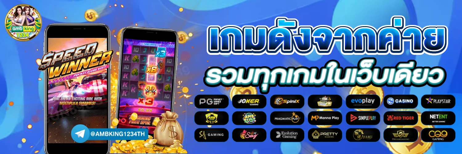 ไทยสล็อต88สีม่วง - แบนเนอร์โปรโมชั่น