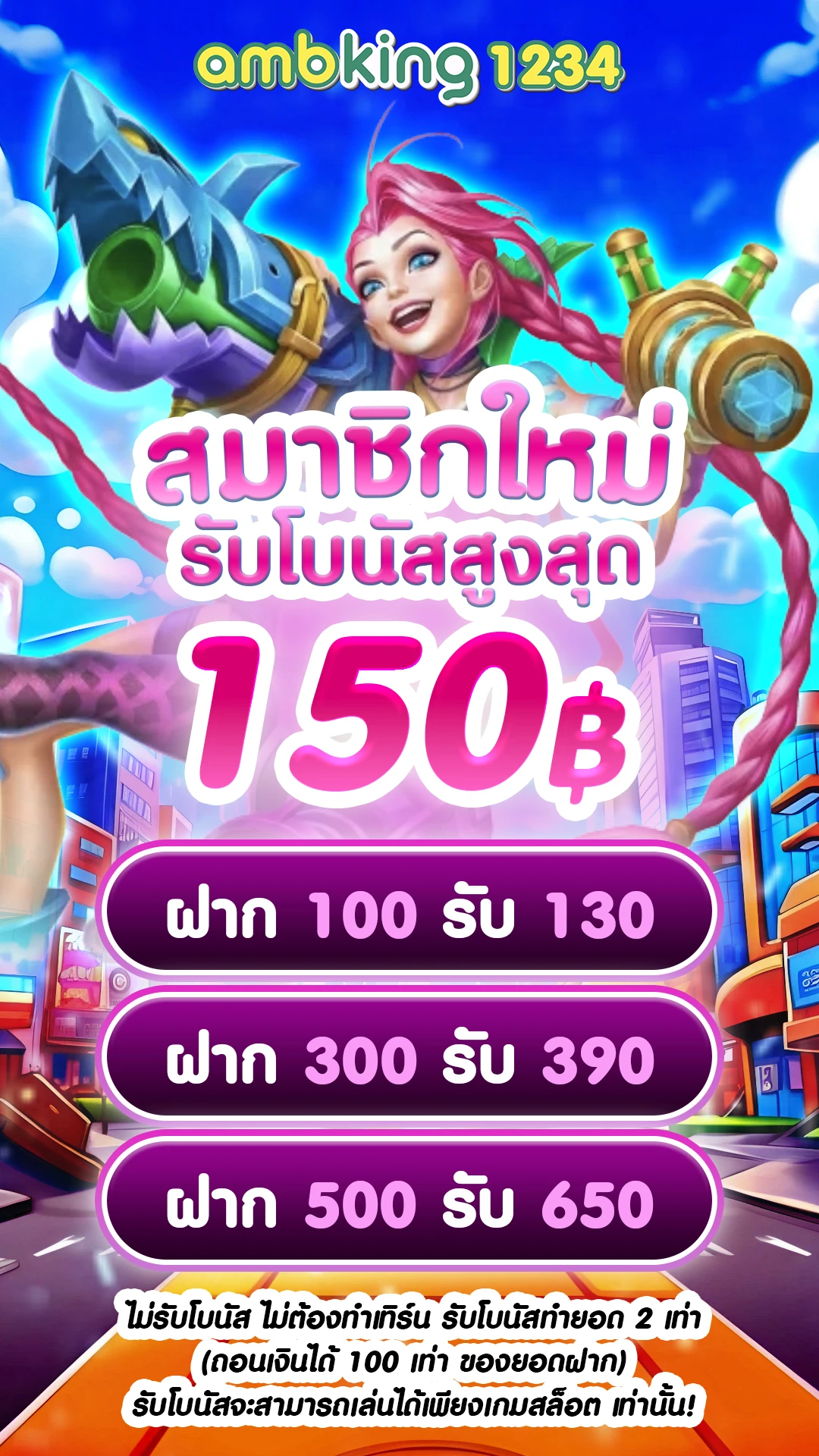 โปร สล็อต ฝาก 5 6 รับ 100 - แบนเนอร์โปรโมชั่น