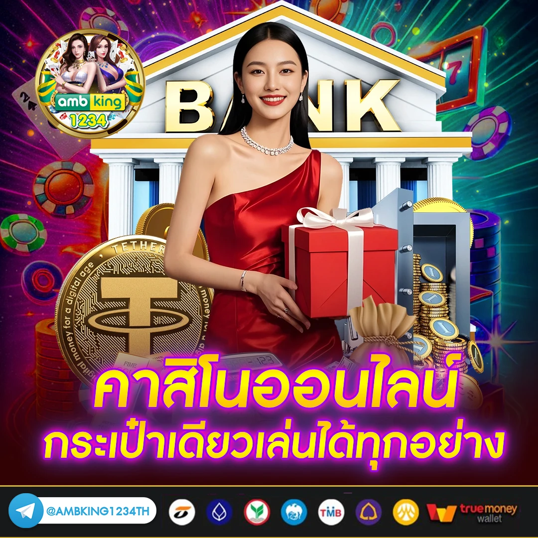 ฝากถอนวอเลท ไม่มีขั้นต่ำ - แบนเนอร์โปรโมชั่น