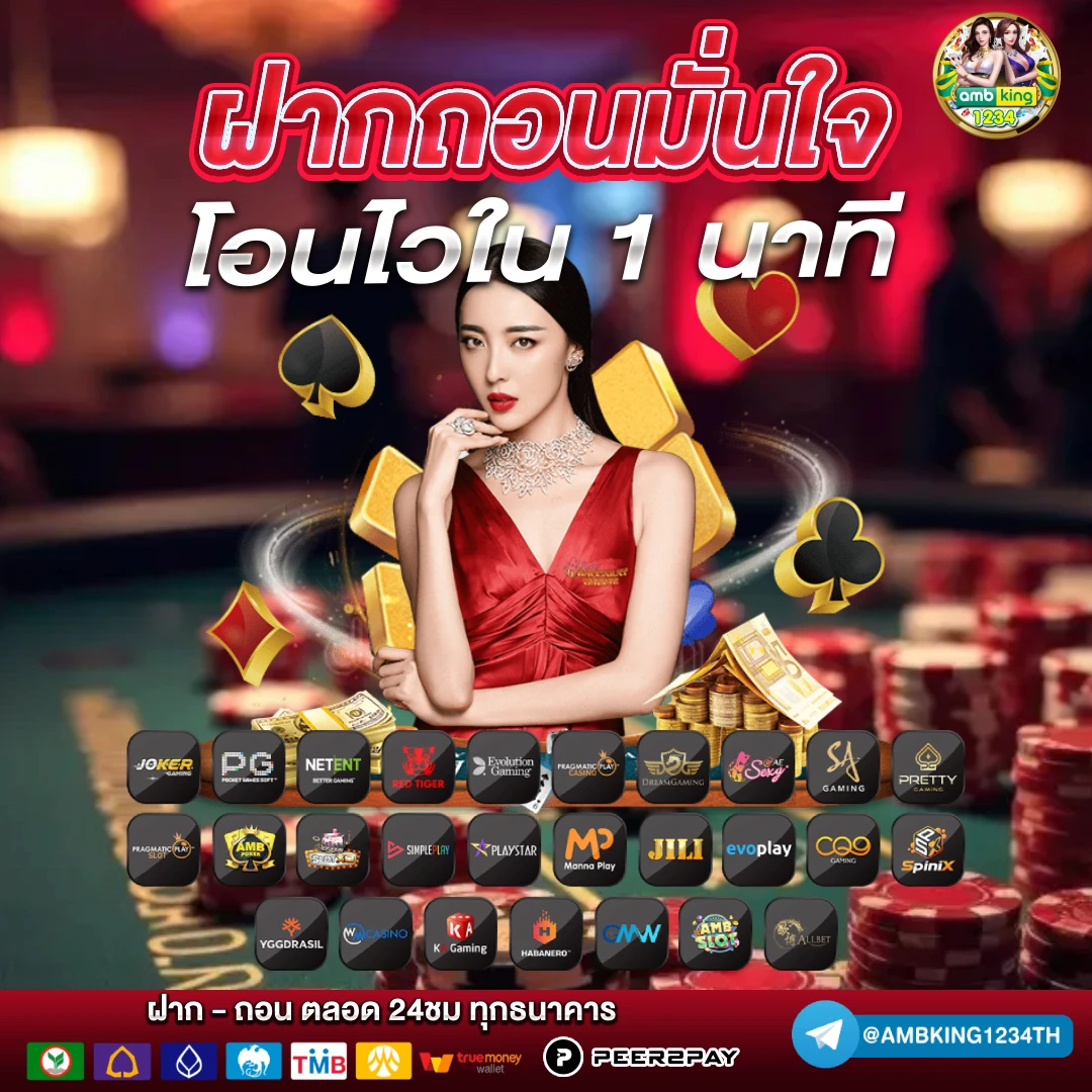 pg ไม่มีขั้นต่ํา - แบนเนอร์โปรโมชั่น