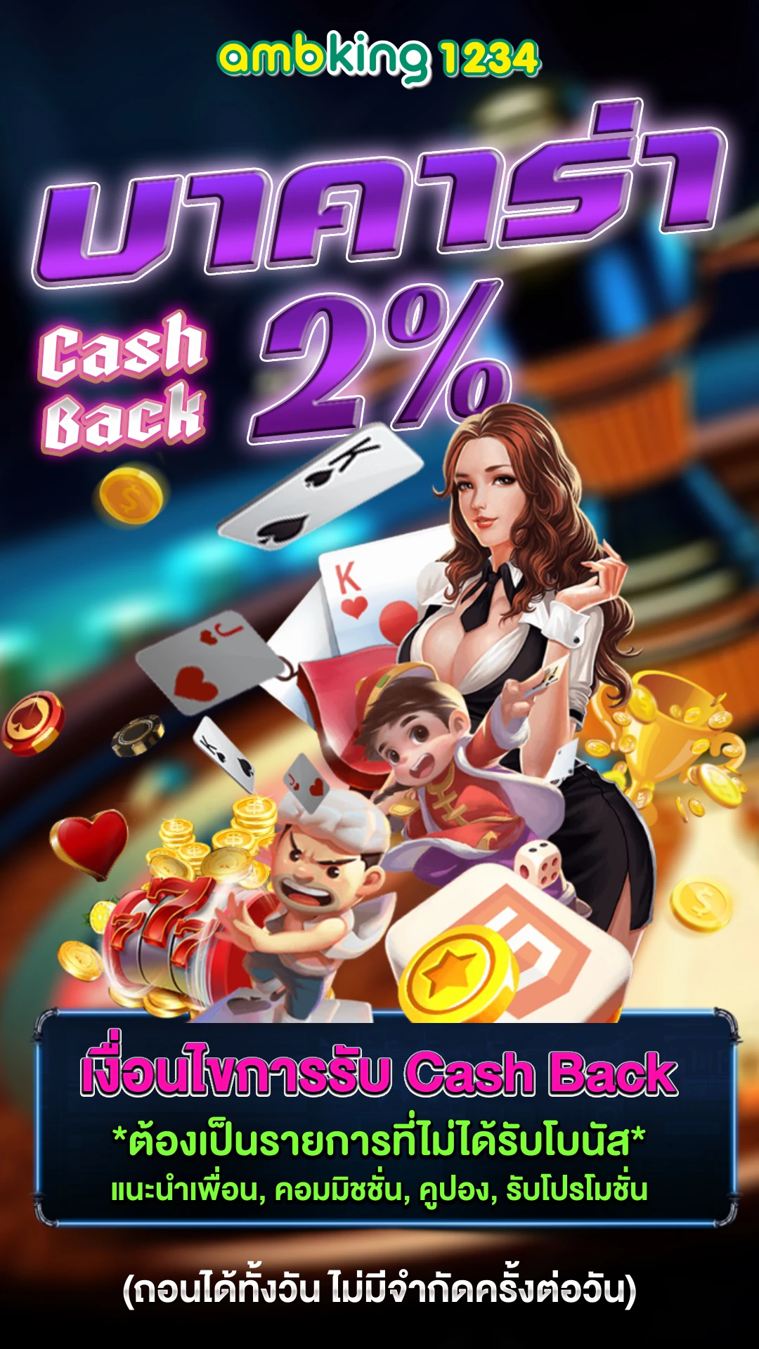 เว็บตรง สล็อต ฝากถอน ไม่มีขั้นต่ำ 1 บาทก็ ถอนได้ - แบนเนอร์โปรโมชั่น