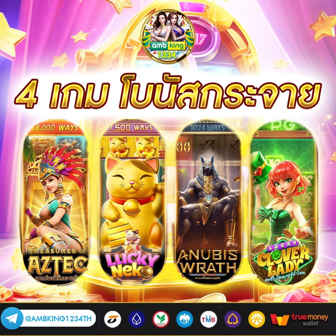 เกมสล็อตฝากถอน true wallet - แบนเนอร์โปรโมชั่น