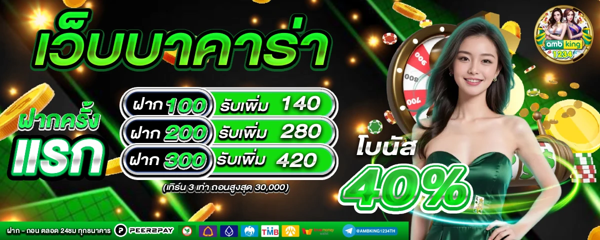 เว็บ89 - แบนเนอร์โปรโมชั่น