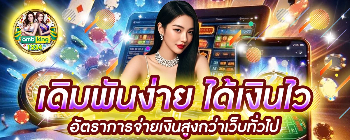 สล็อตฝากถอนออโต้ - แบนเนอร์โปรโมชั่น