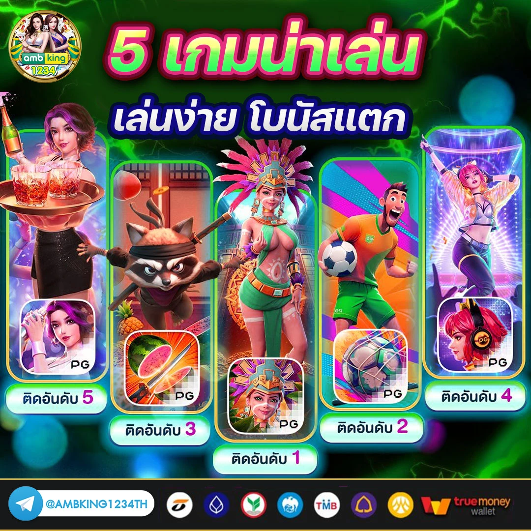 ทดลองเล่นสล็อต pg thai - แบนเนอร์โปรโมชั่น