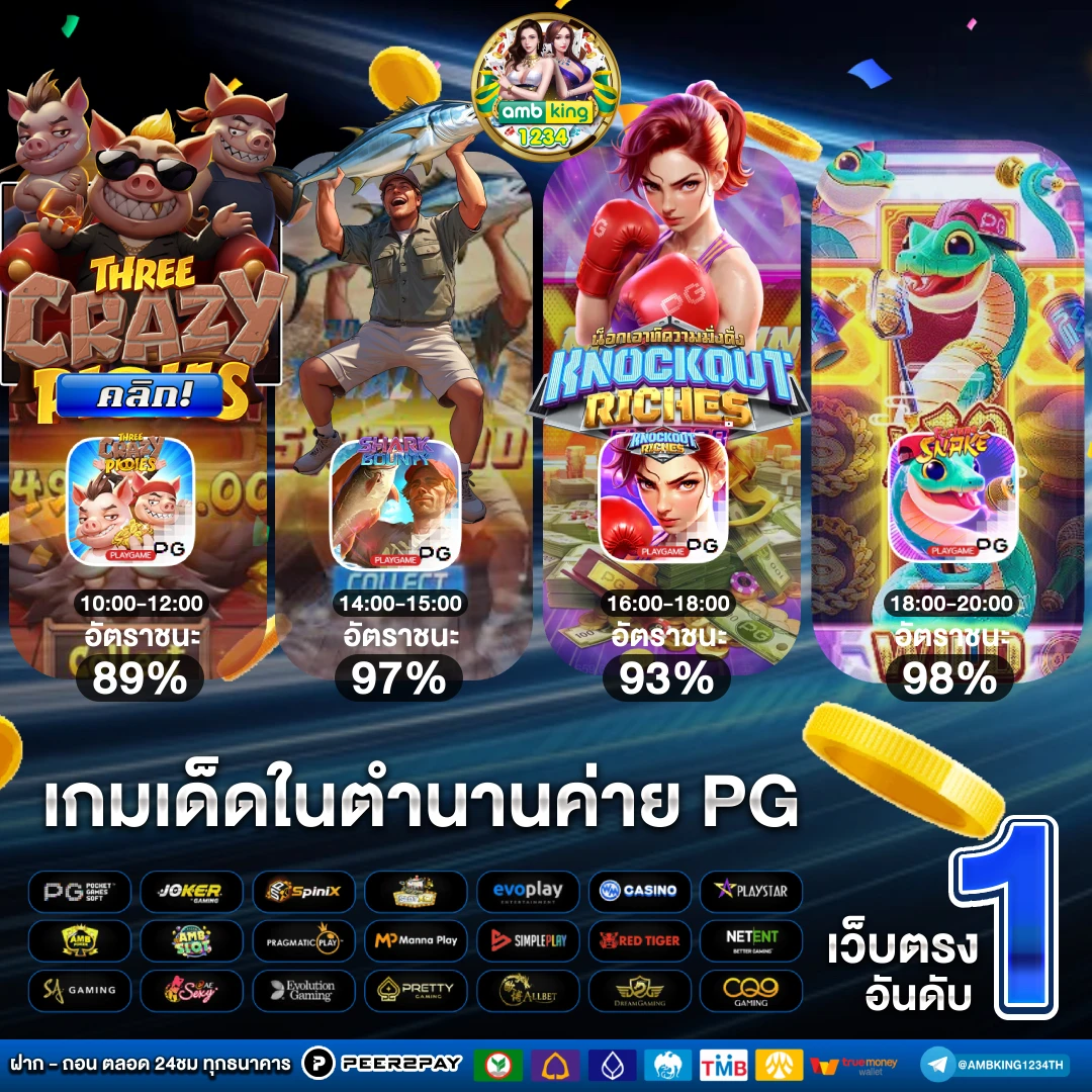 เว็บสล็อตฝากวอเลทได้ - แบนเนอร์โปรโมชั่น