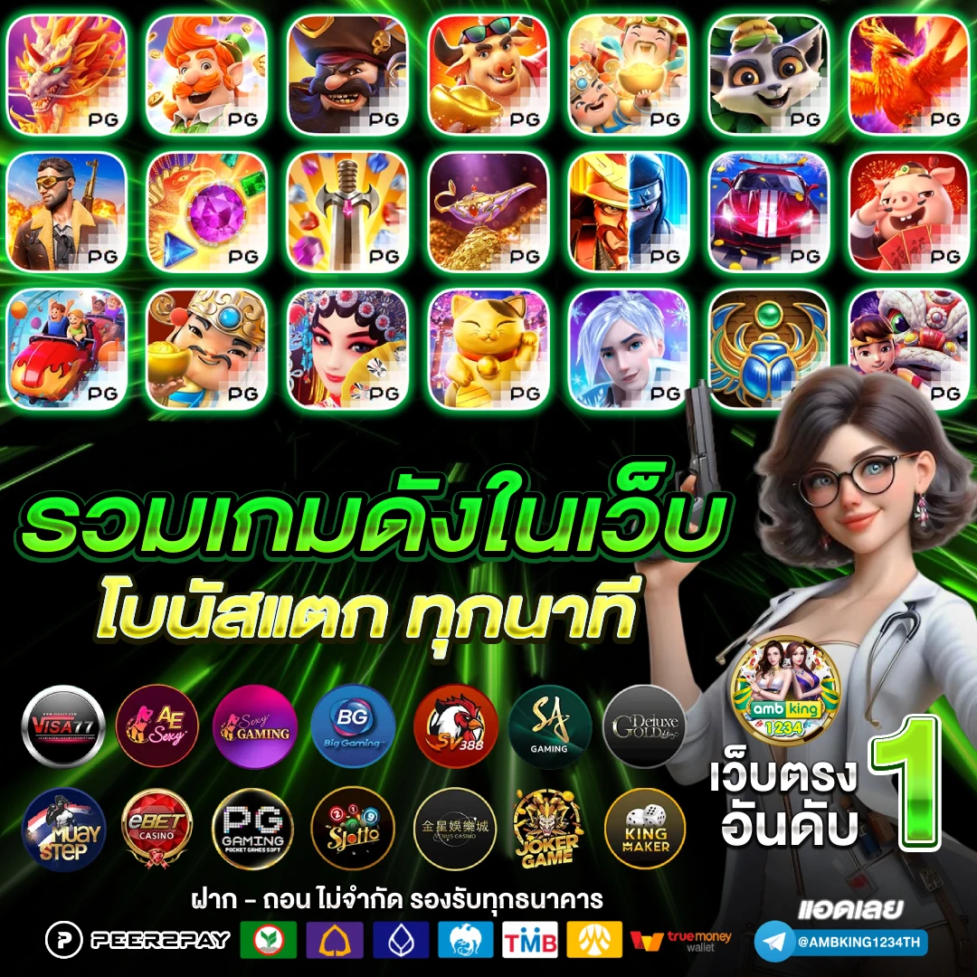 เว็บสล็อตอันดับ1 - แบนเนอร์โปรโมชั่น