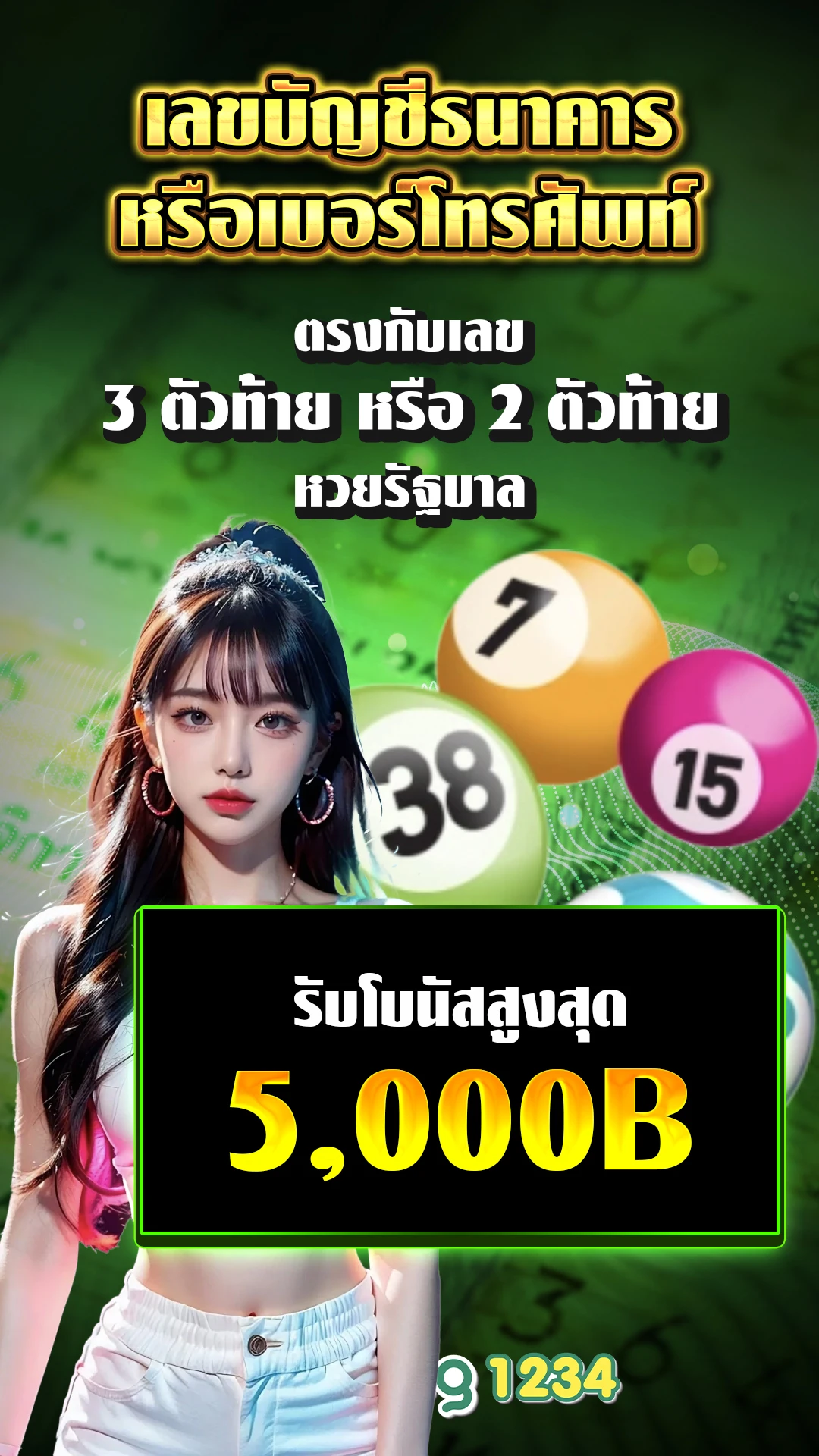 เว็บพนันออนไลน์ฝากผ่านวอเลท - แบนเนอร์โปรโมชั่น