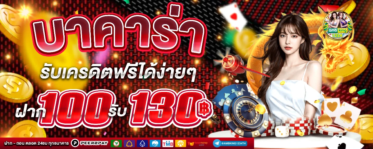 รวมโปรสล็อต สมาชิกใหม่ ทุนน้อย 2022 - แบนเนอร์โปรโมชั่น