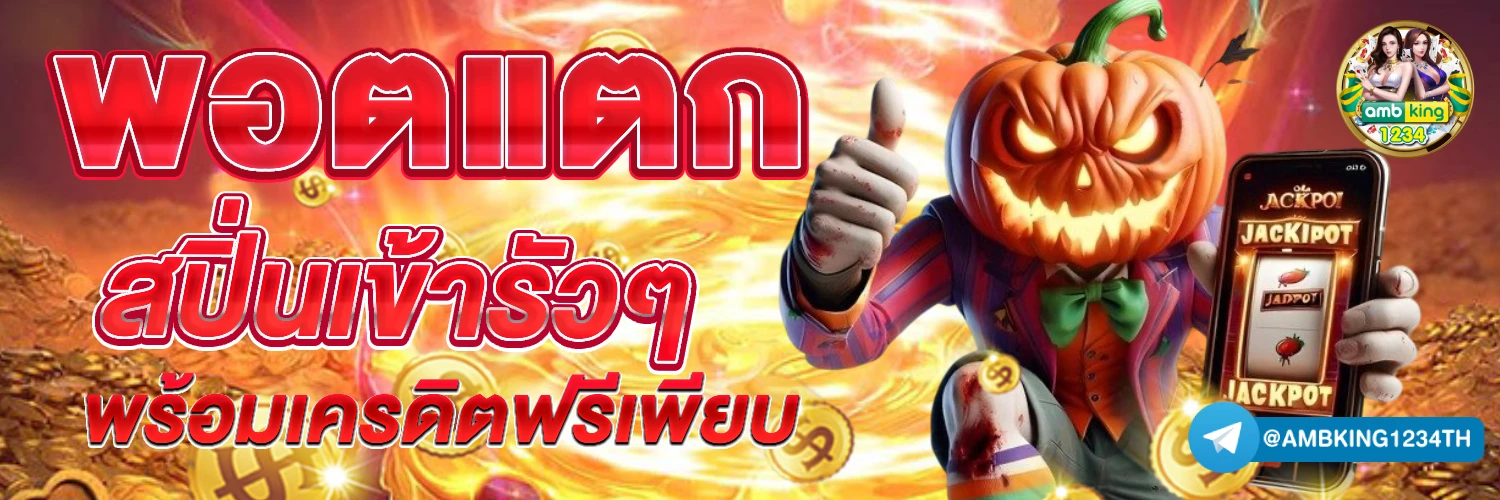 slot pg เว็บใหม่ - แบนเนอร์โปรโมชั่น