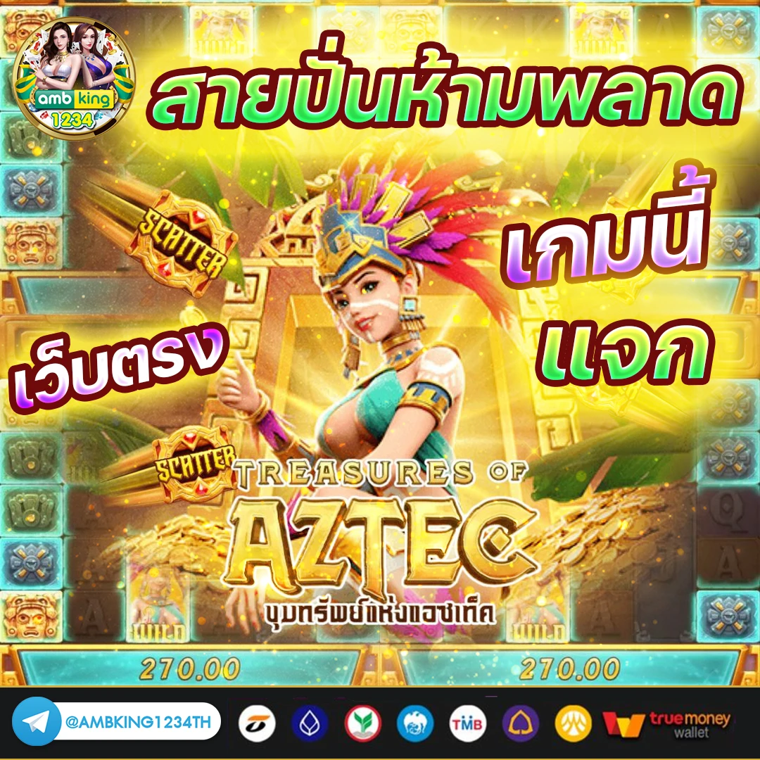 สล็อตรับวอเลท - แบนเนอร์โปรโมชั่น