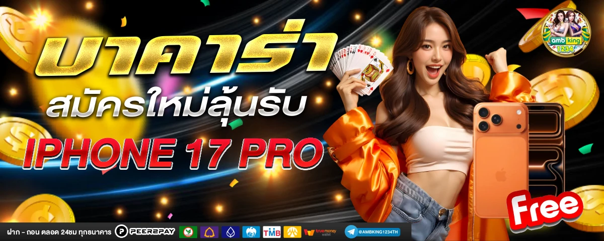 ปั่นสล็อต วอ ล เล็ ต - แบนเนอร์โปรโมชั่น