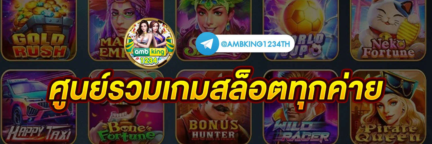 สมัครสล็อตเว็บตรง - แบนเนอร์โปรโมชั่น