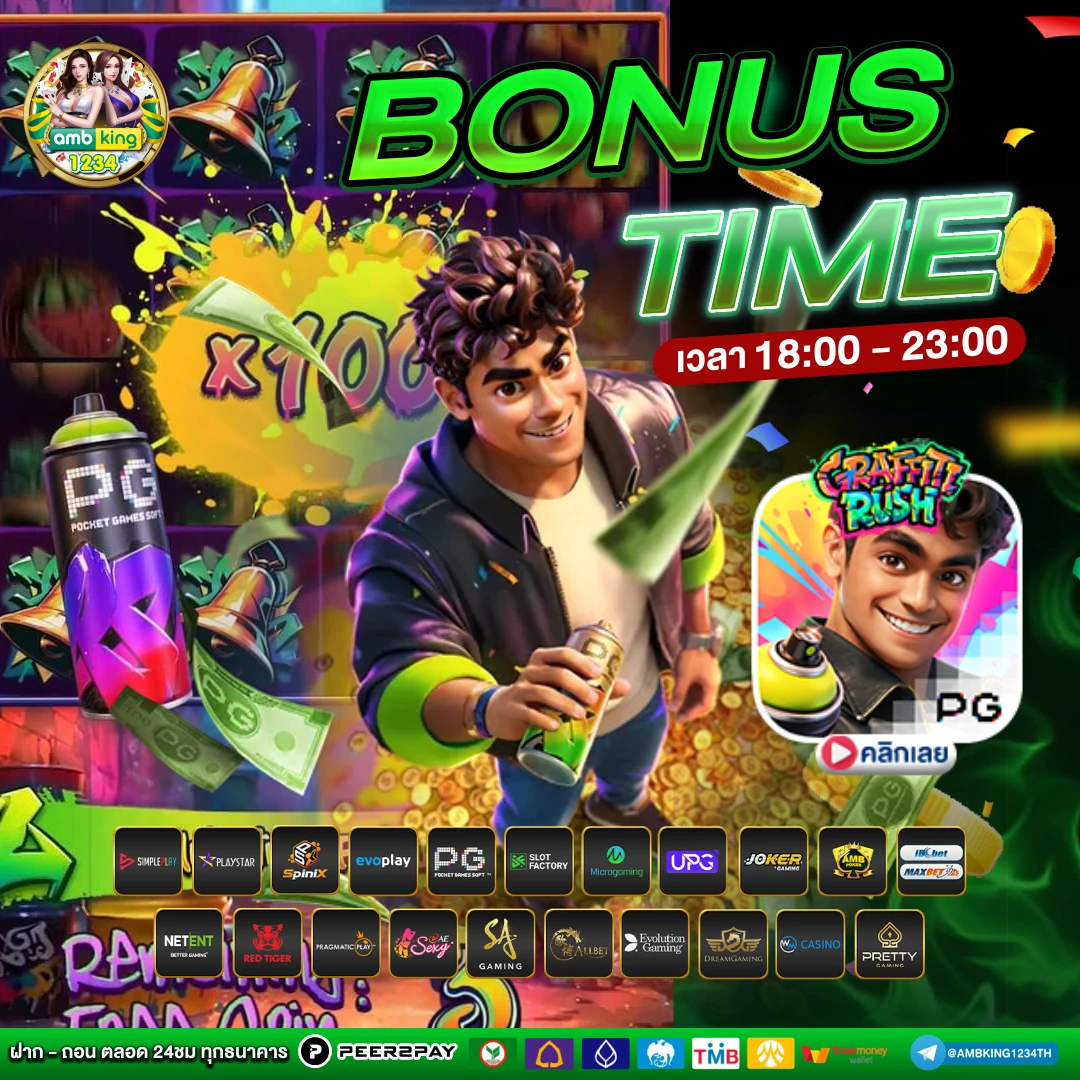 ปั่นสล็อต pg - แบนเนอร์โปรโมชั่น