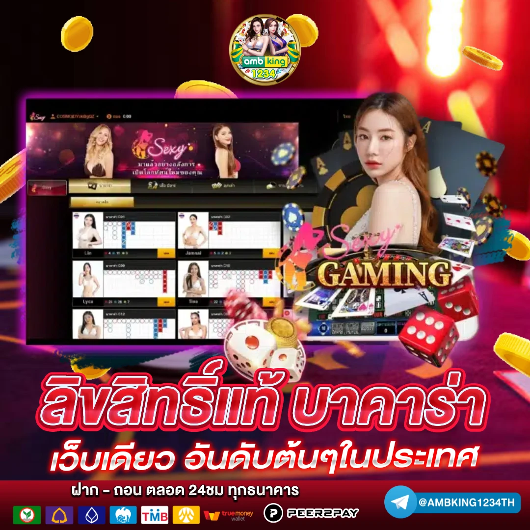 เว็บบาคาร่าฝากถอนไม่มีขั้นต่ำ - แบนเนอร์โปรโมชั่น