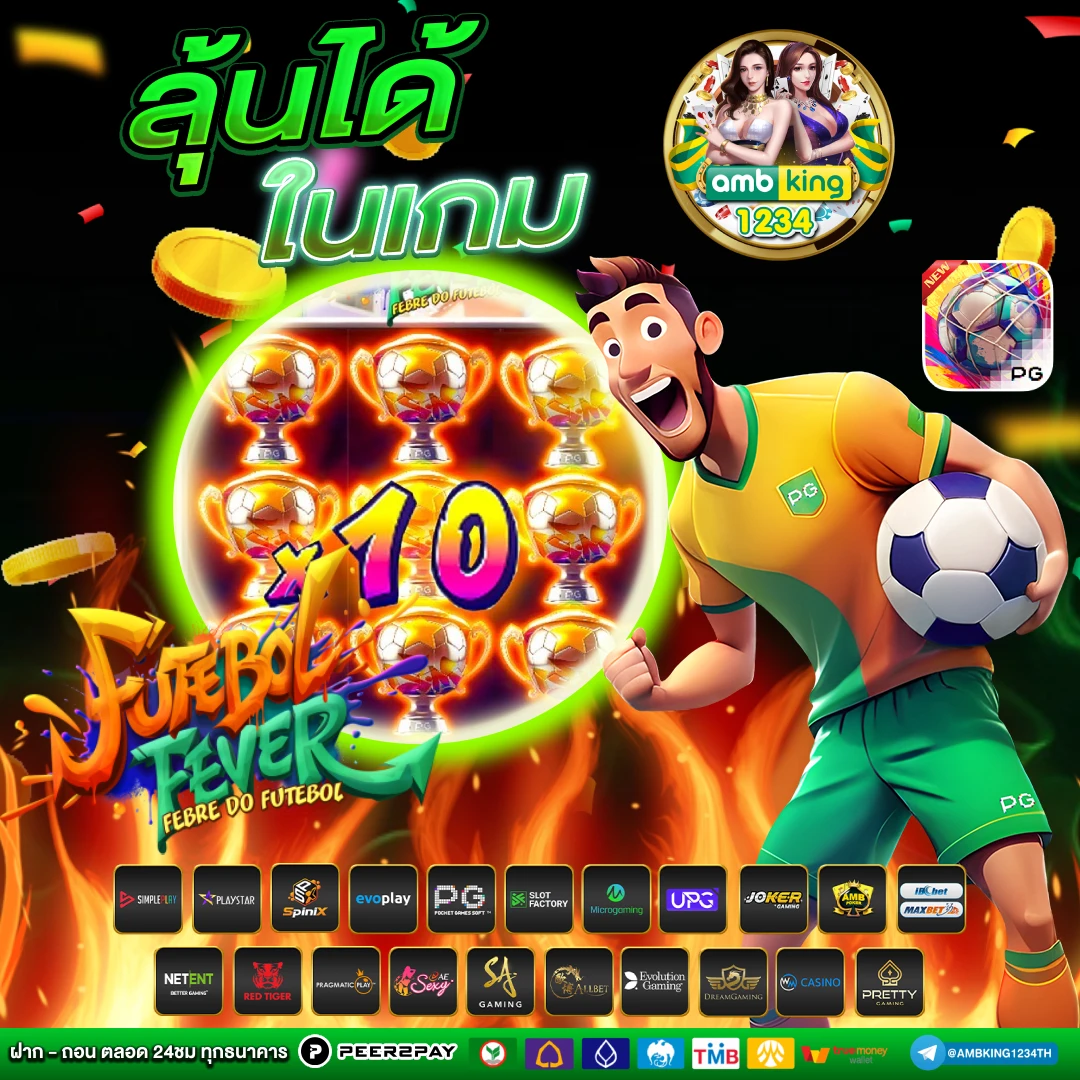 รวมเว็บตรงไม่ผ่านเอเย่นต์ - แบนเนอร์โปรโมชั่น