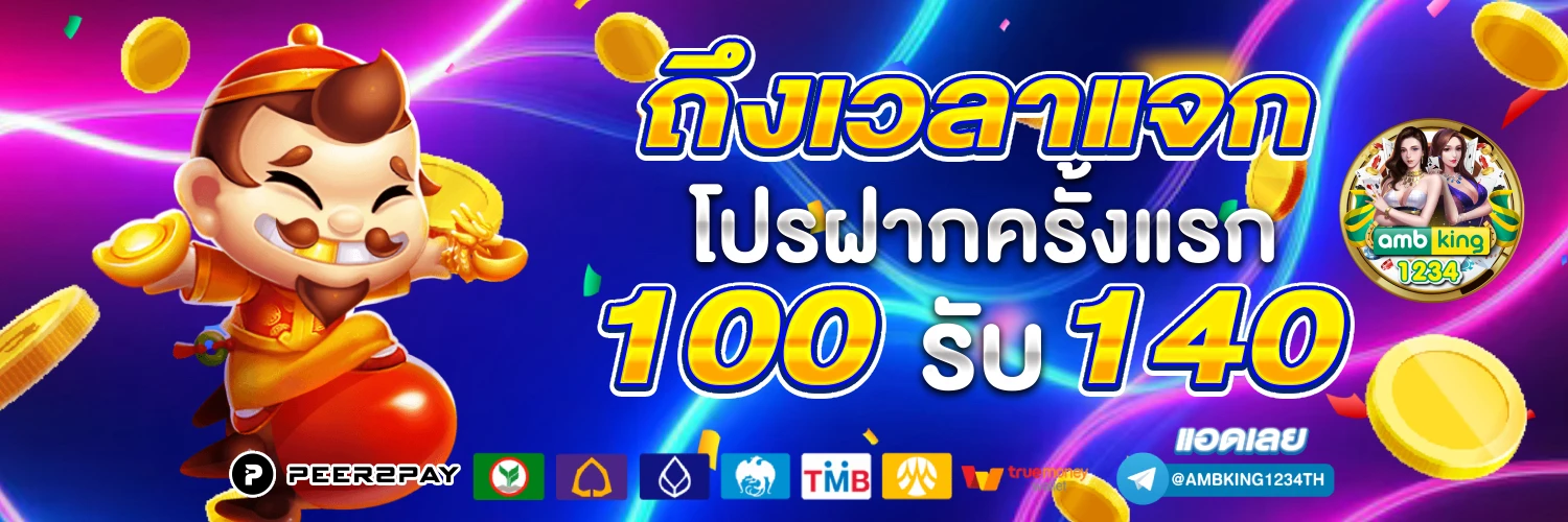 เกมสล็อต789 - แบนเนอร์โปรโมชั่น