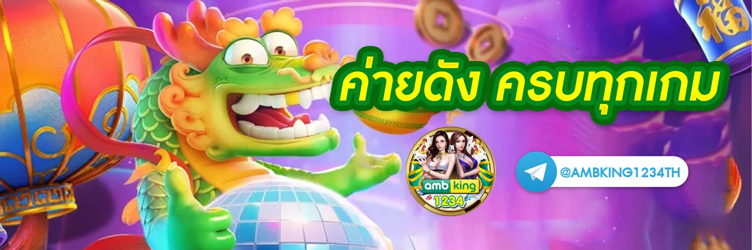 เกม สล็อต ออนไลน์ pg slot logo - แบนเนอร์โปรโมชั่น