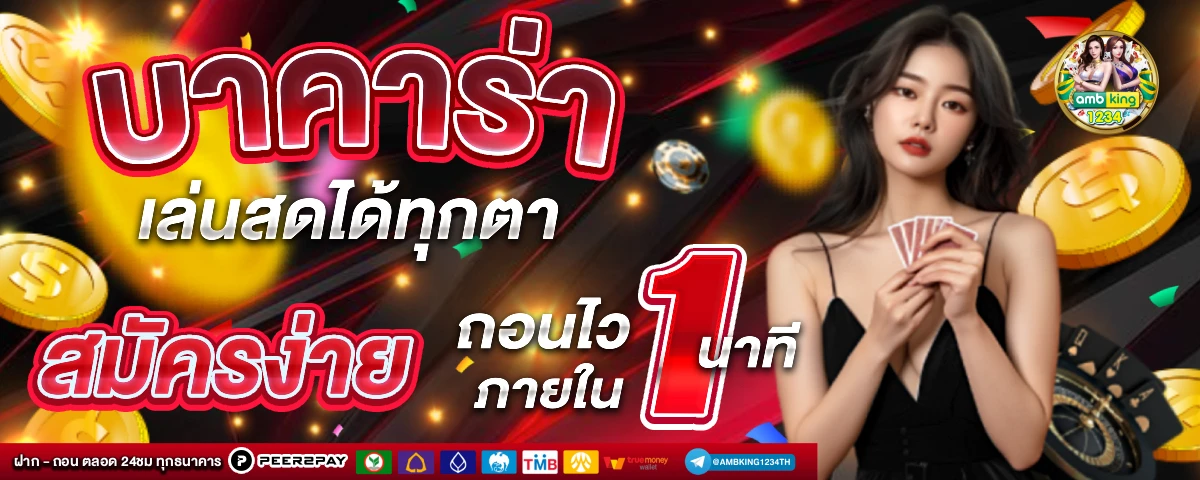 รวมเว็บสล็อต - แบนเนอร์โปรโมชั่น