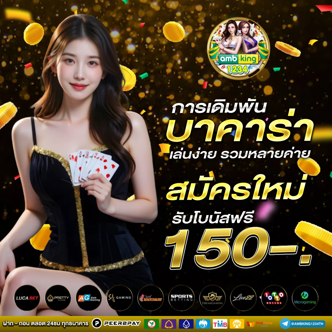 ทดลองเล่นรูเล็ตฟรี - แบนเนอร์โปรโมชั่น