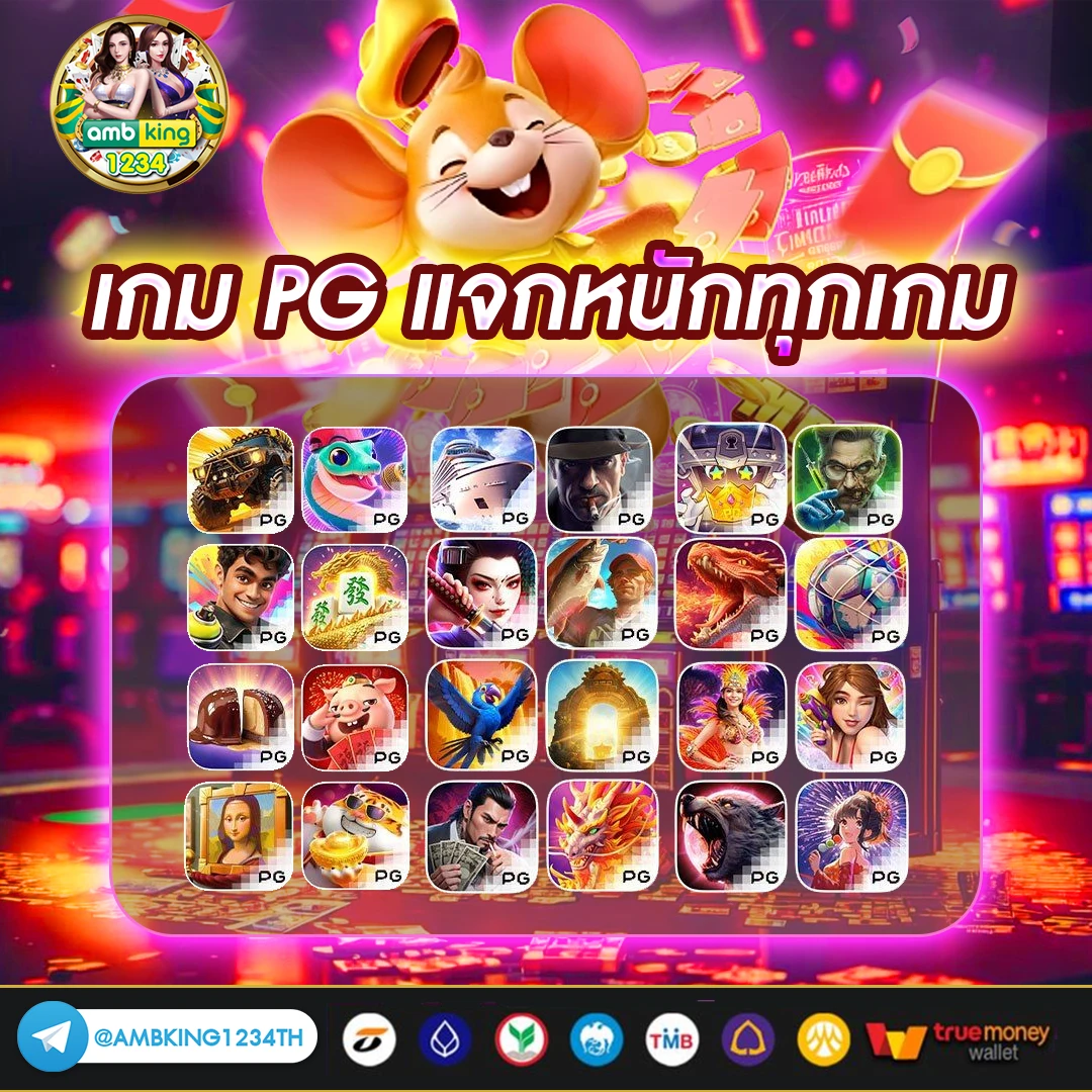 pg slot เว็บไหนดี - แบนเนอร์โปรโมชั่น