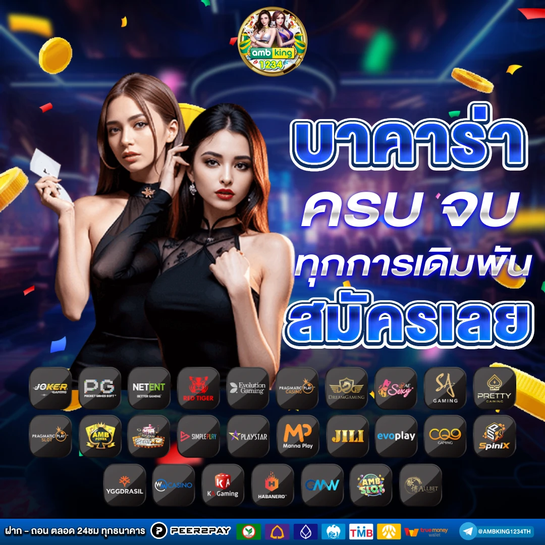 เว็บ บอล ฝาก ผ่าน ท รู วอลเลท - แบนเนอร์โปรโมชั่น