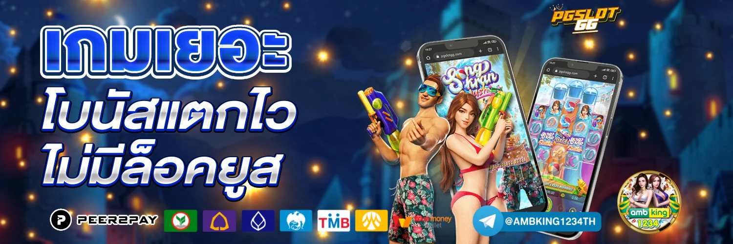 สล็อตทรูวอเลท เว็บ ตรง - แบนเนอร์โปรโมชั่น