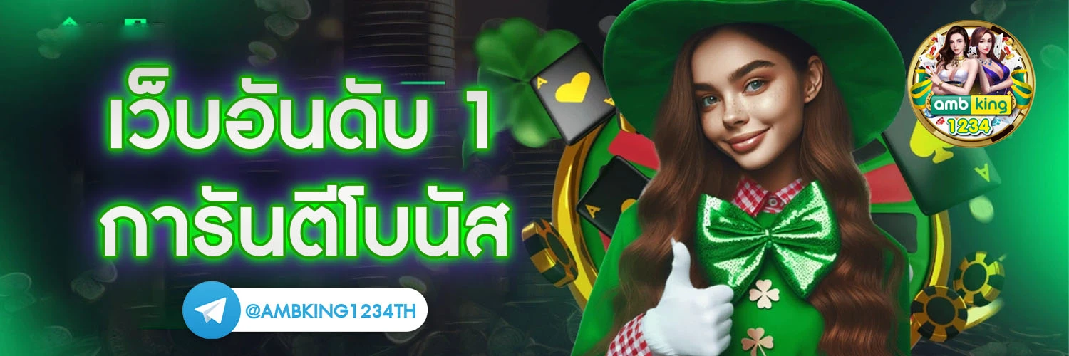 เว็บสล็อตเว็บตรง ยอดนิยม - แบนเนอร์โปรโมชั่น