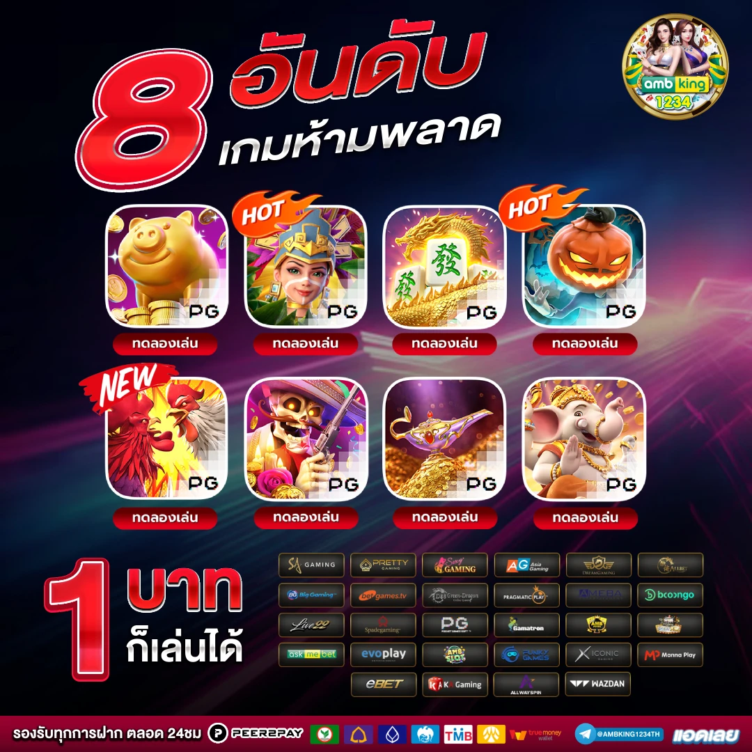 ฝากถอน1บาท - แบนเนอร์โปรโมชั่น