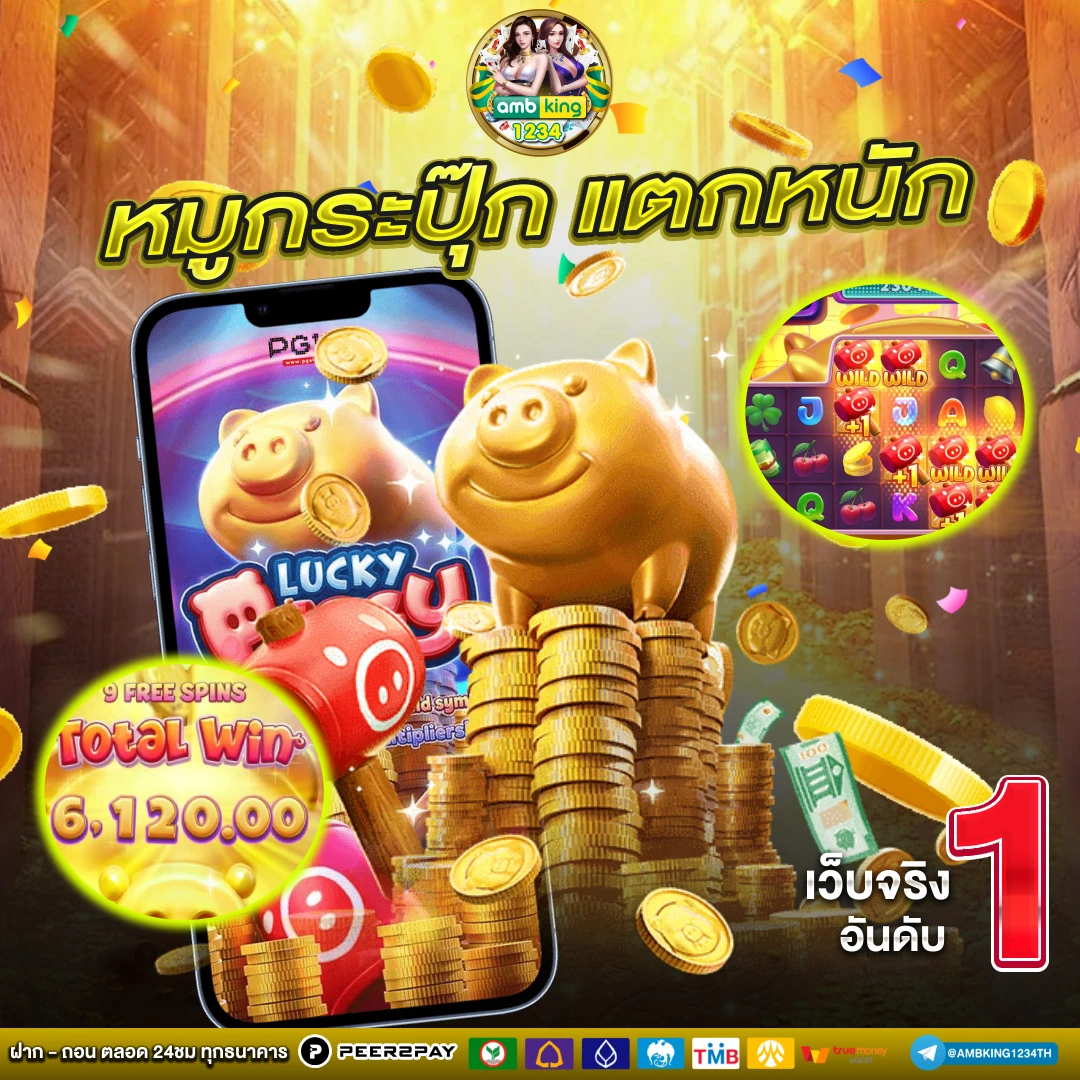 สมัคร สมาชิก ใหม่ 1 บาท รับ 100 - แบนเนอร์โปรโมชั่น