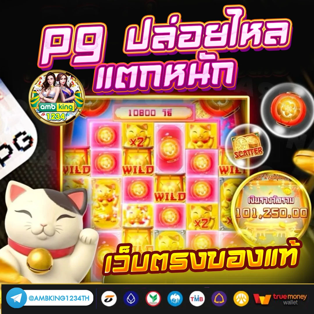 เกมออนไลน์สล็อต - แบนเนอร์โปรโมชั่น