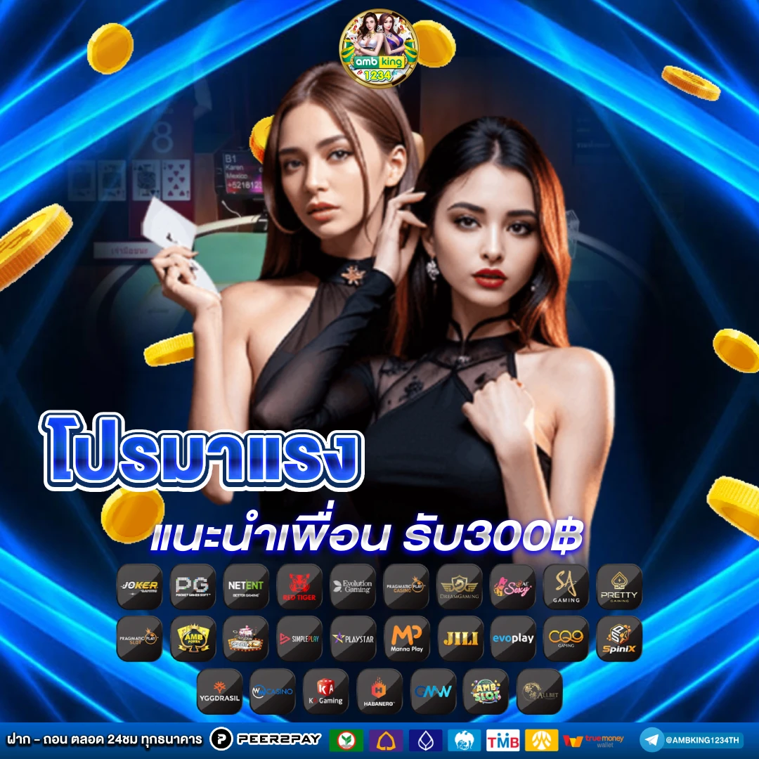 เว็บสล็อตโปรสมาชิกใหม่ - แบนเนอร์โปรโมชั่น