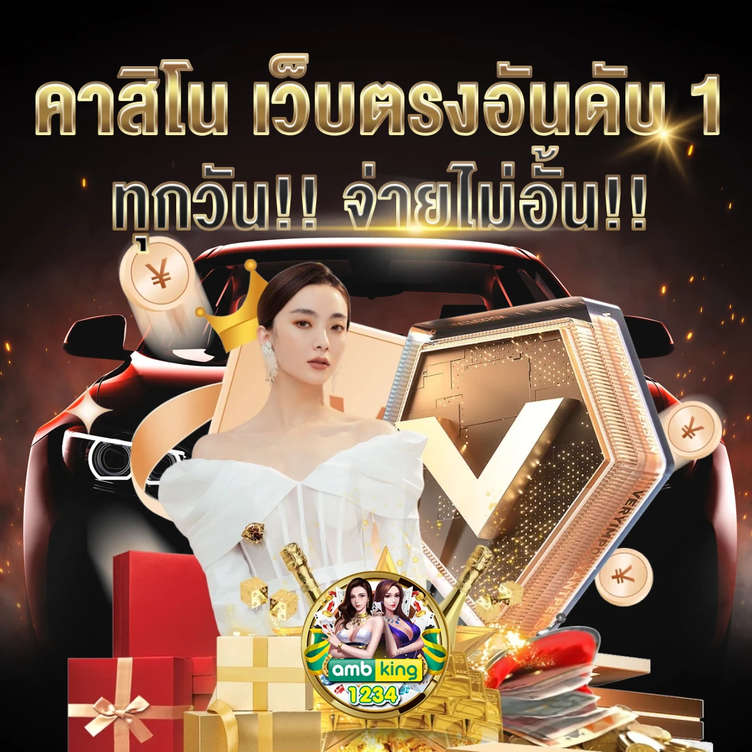 คาสิโน 777 - แบนเนอร์โปรโมชั่น