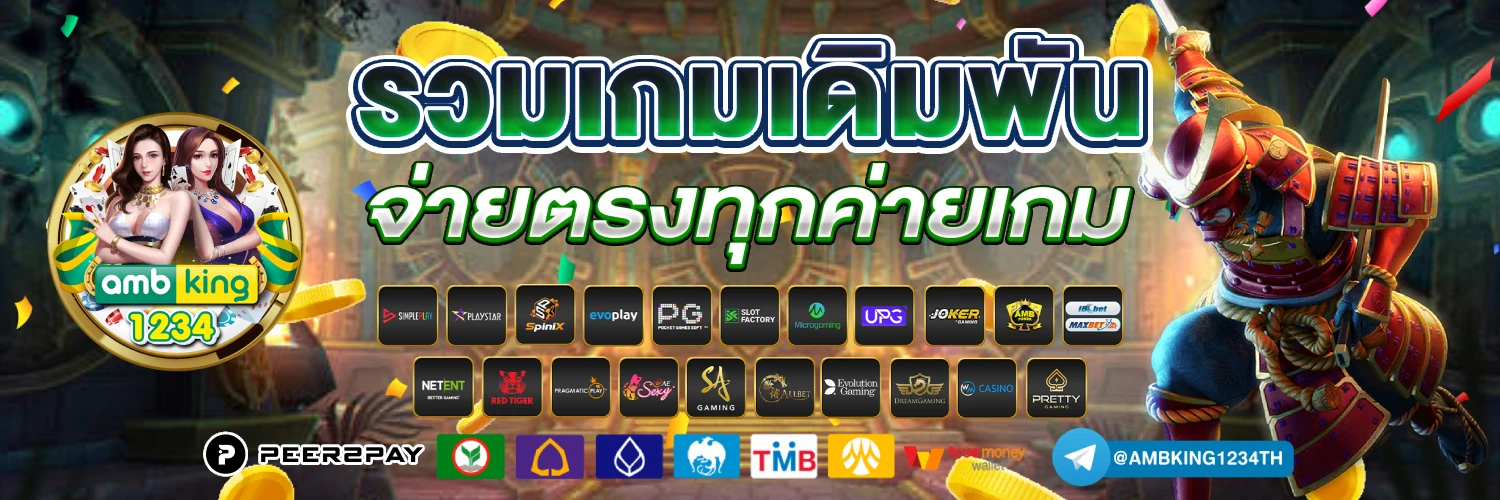 เกมสล็อต ออนไลน์ ได้เงินจริง168 - แบนเนอร์โปรโมชั่น