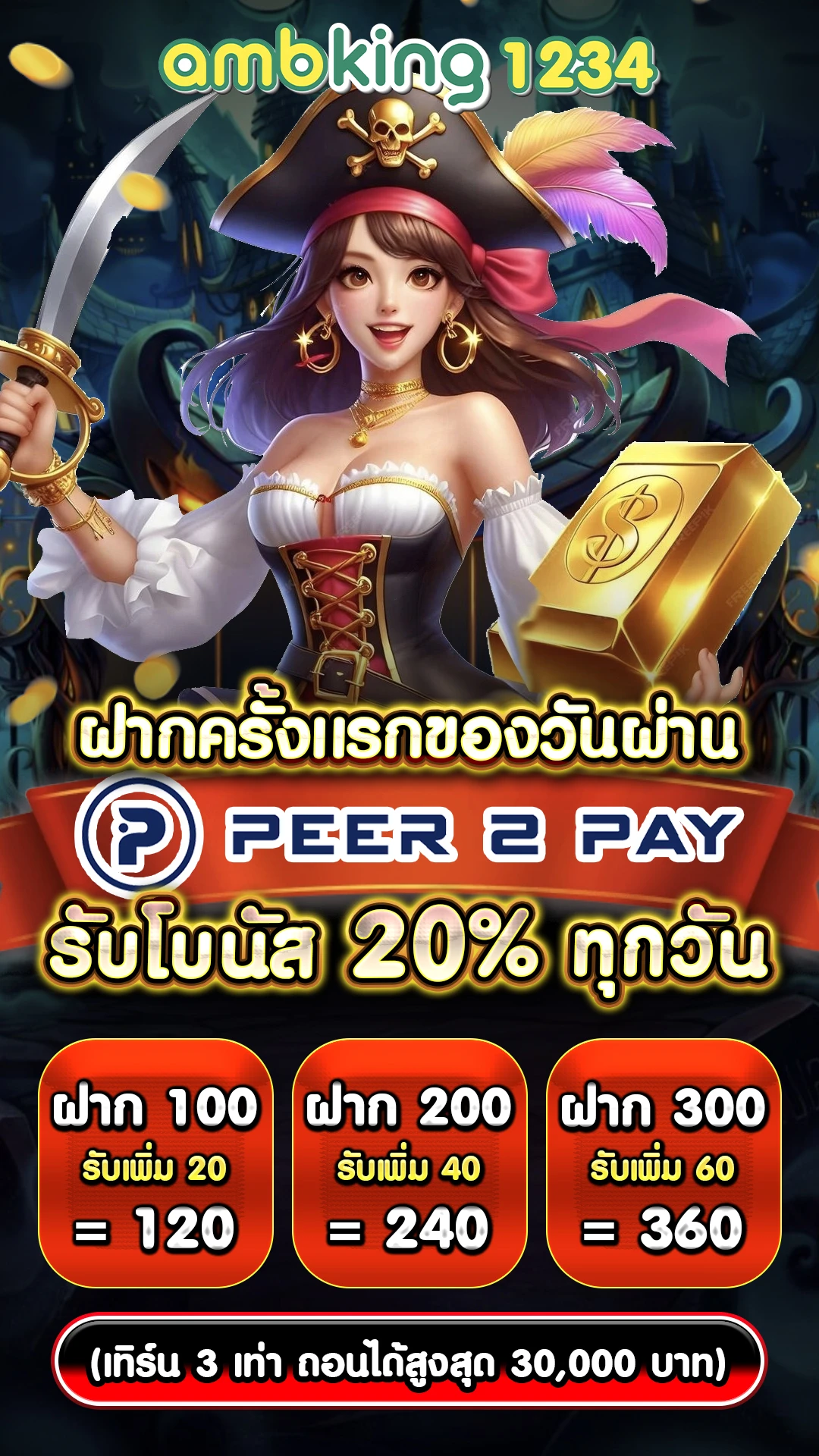 สล็อตเว็บตรง รวมทุกค่าย - แบนเนอร์โปรโมชั่น