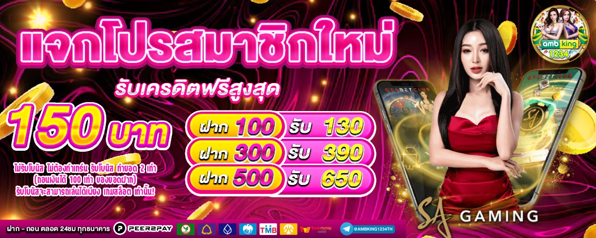 สล็อตเว็บนอกตรงไม่ผ่านเอเย่นต์ - แบนเนอร์โปรโมชั่น