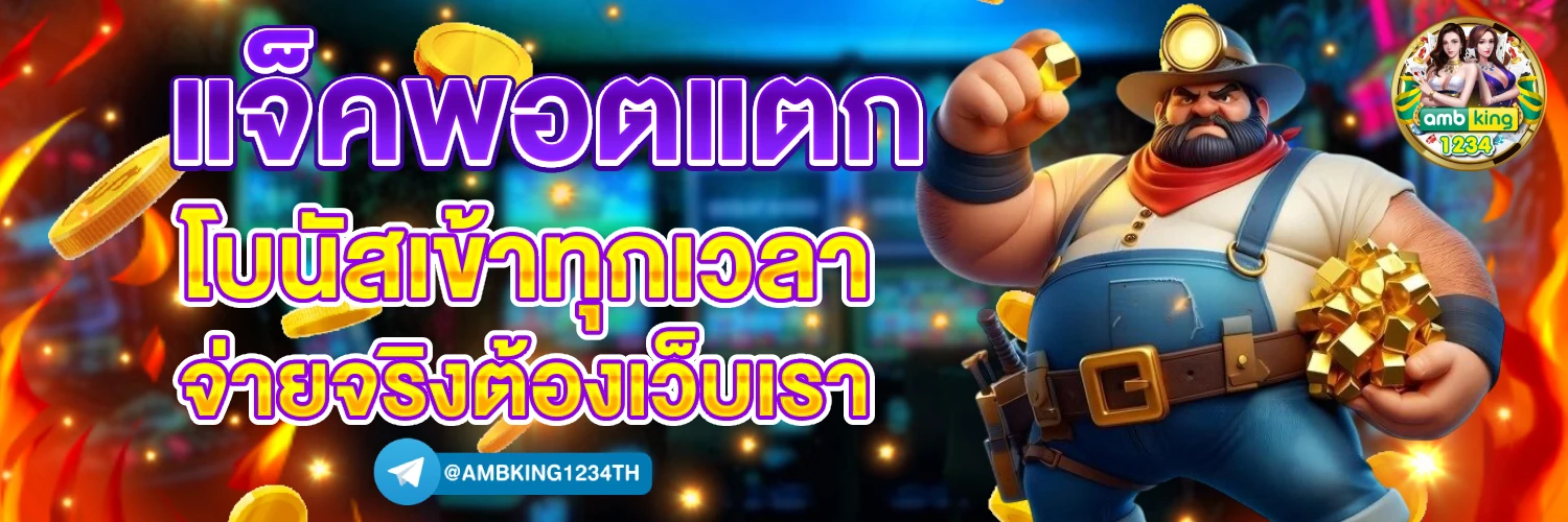 สล็อต678 - แบนเนอร์โปรโมชั่น