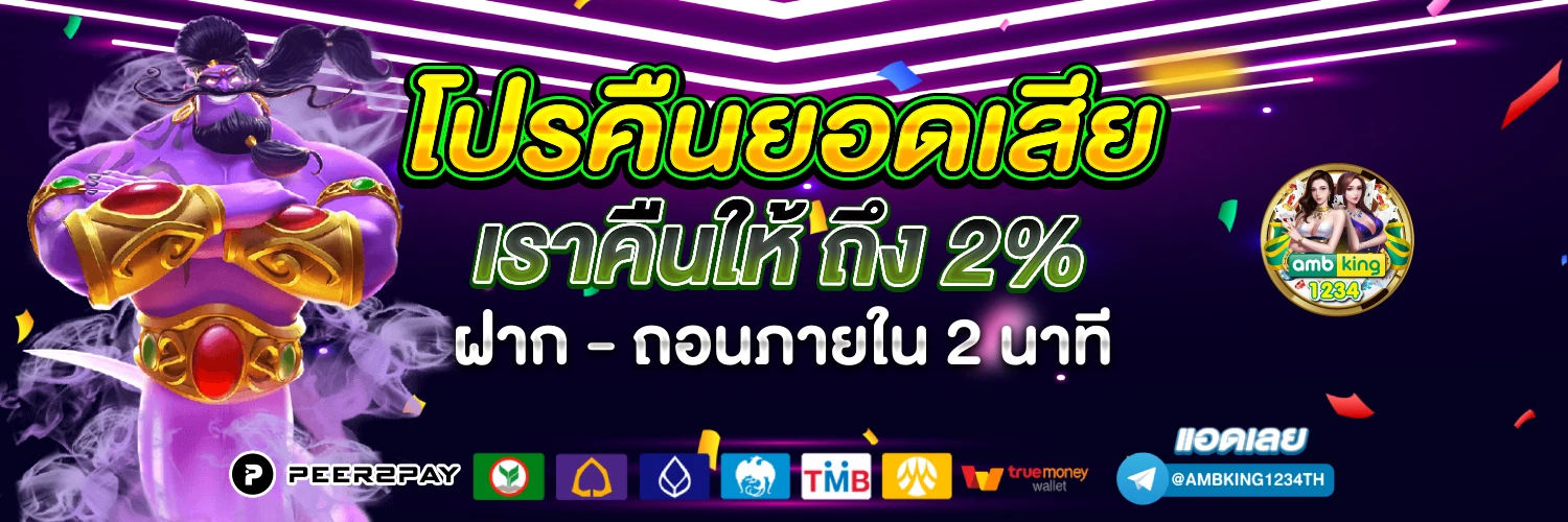 สล็อตเว็บนอก ใหญ่ ที่ สุด - แบนเนอร์โปรโมชั่น