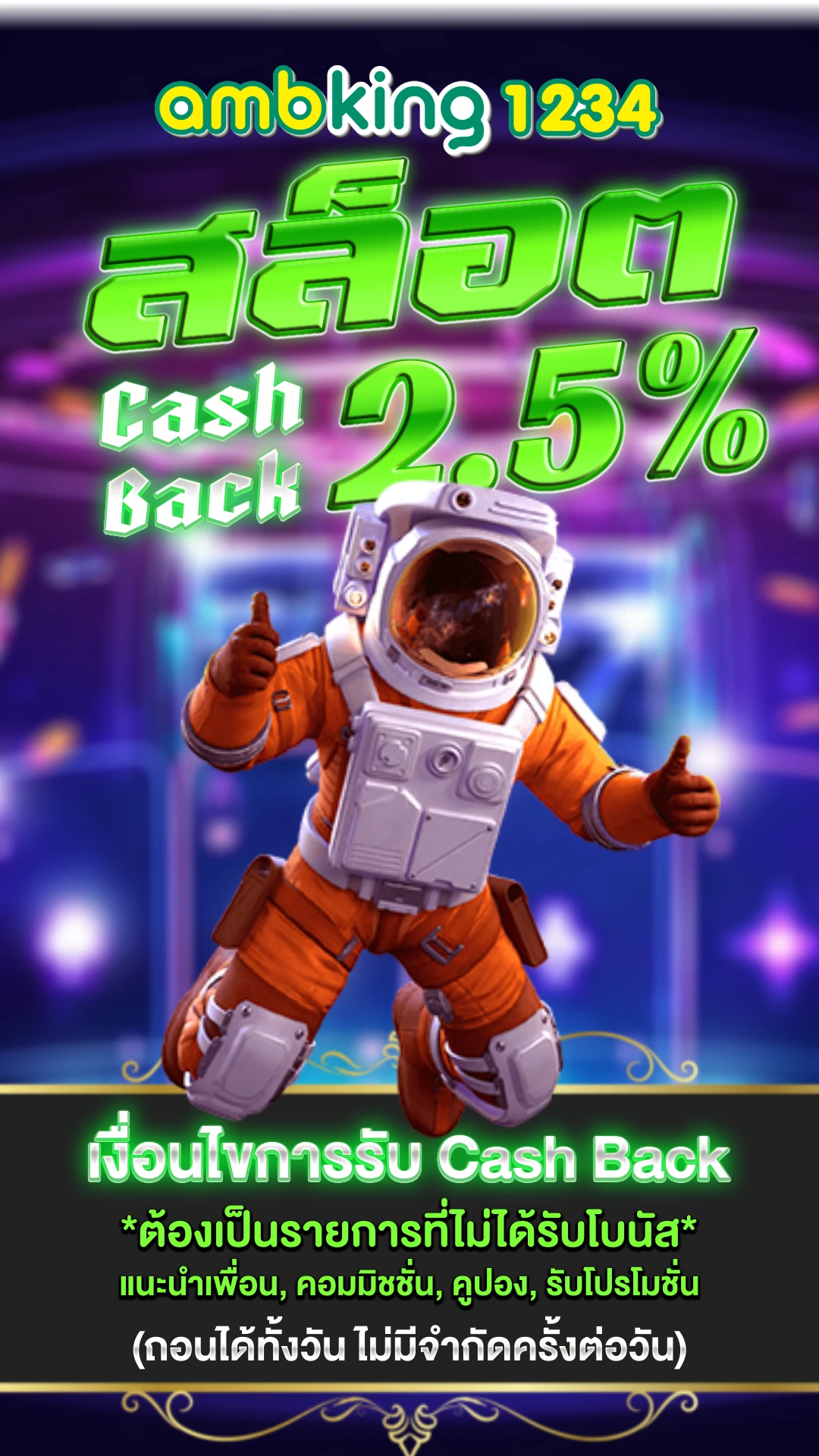 สล็อต รับทรูวอลเล็ต - แบนเนอร์โปรโมชั่น