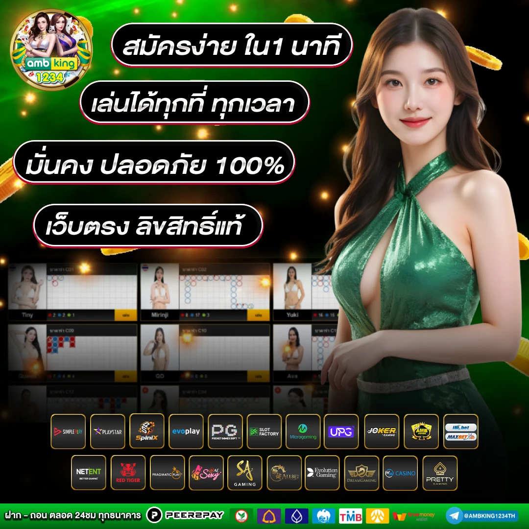 เว็บ พักยก - แบนเนอร์โปรโมชั่น