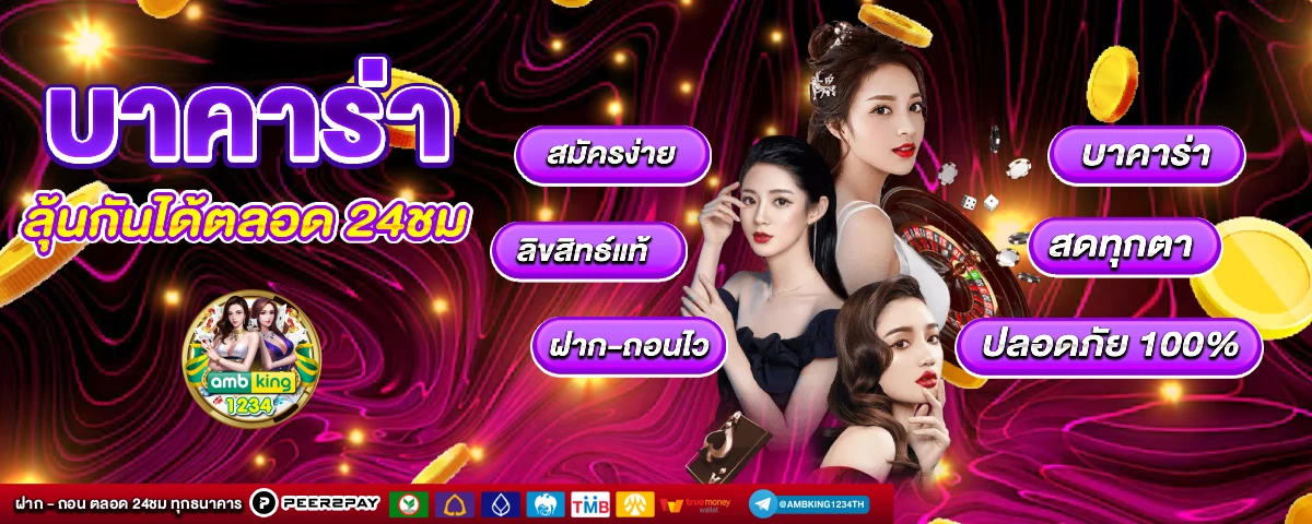 pg slot ไม่ผ่านเอเย่นต์ - แบนเนอร์โปรโมชั่น