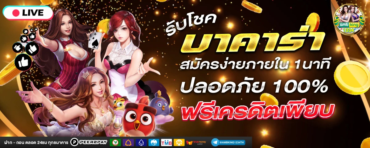 เว็บสล็อต อันดับ 1 ของ ไทย android - แบนเนอร์โปรโมชั่น