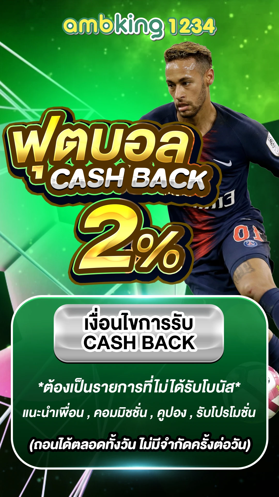 ฝากวอลเลท - แบนเนอร์โปรโมชั่น