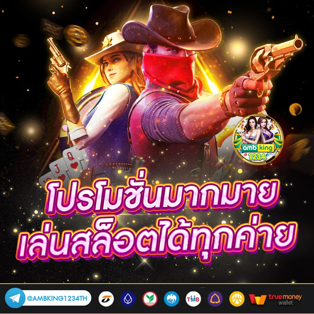 สล็อต ออนไลน์ 666 - แบนเนอร์โปรโมชั่น