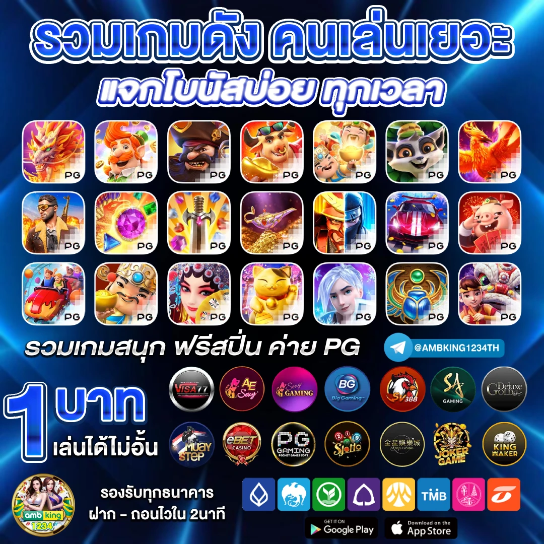 สมัคร pg slot เว็บตรง - แบนเนอร์โปรโมชั่น