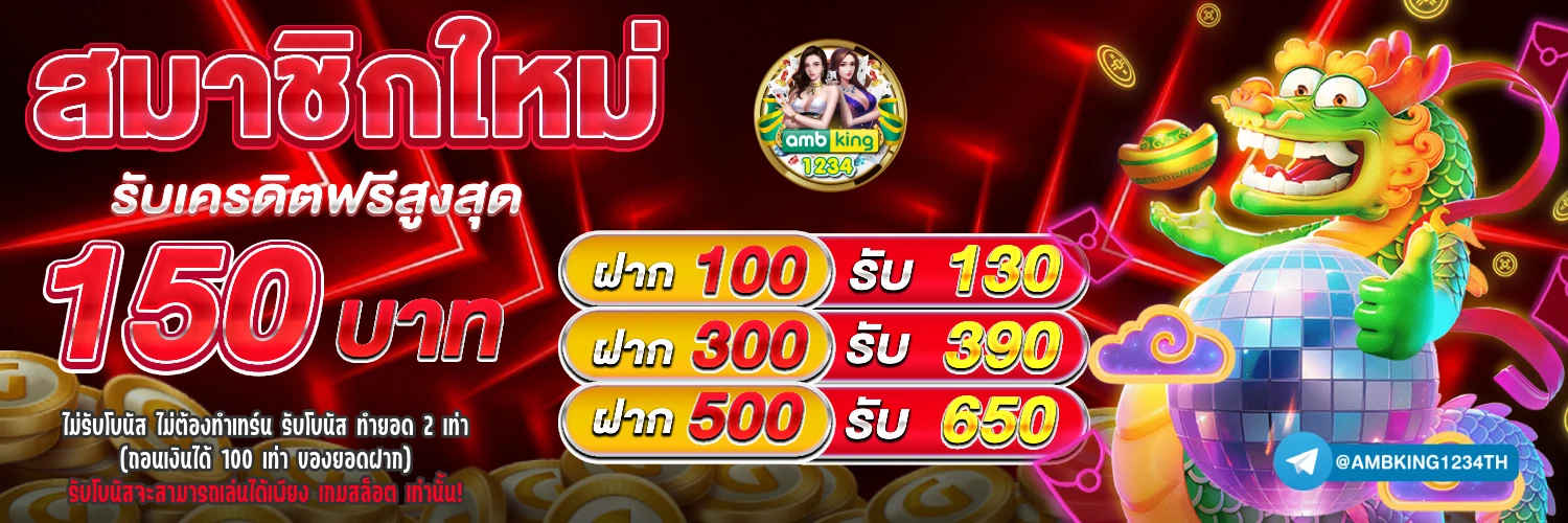 รวมเว็บสล็อต 168 - แบนเนอร์โปรโมชั่น