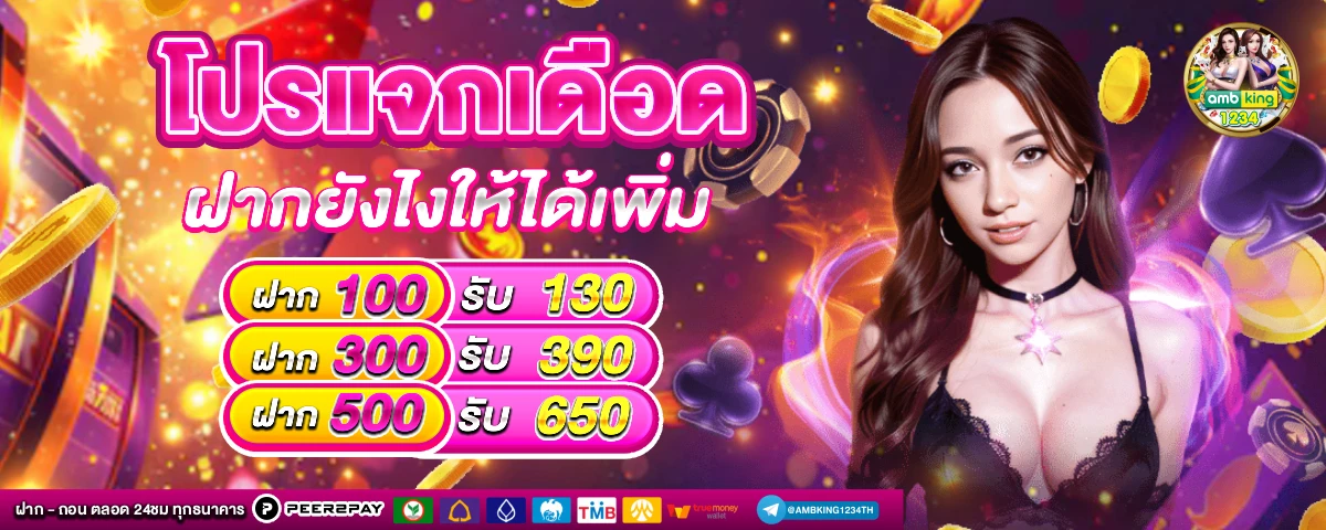 สล็อตใหม่คืนยอดเสีย - แบนเนอร์โปรโมชั่น